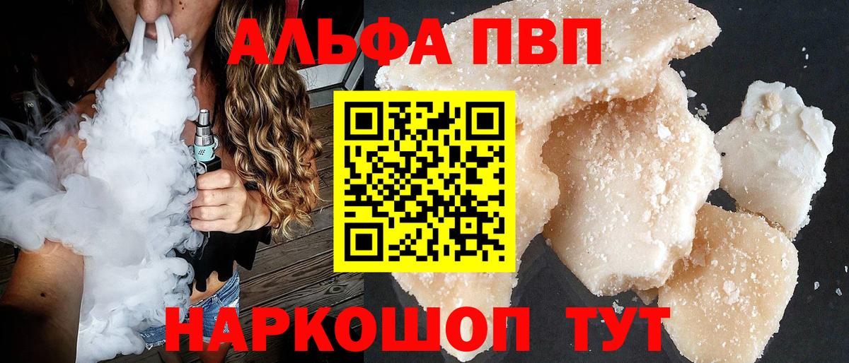 NBOMe  Alpha PVP СОЛЬ   COCAIN  Гудермес  Вход с VPN  Канабис  МЕФ кристаллы 