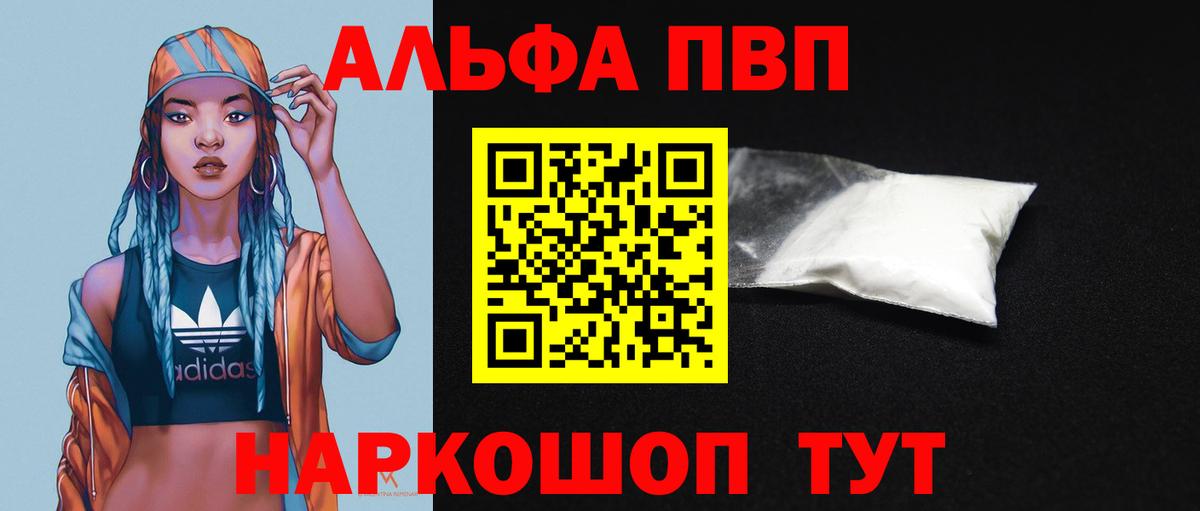 Alpha PVP Crystall Гудермес