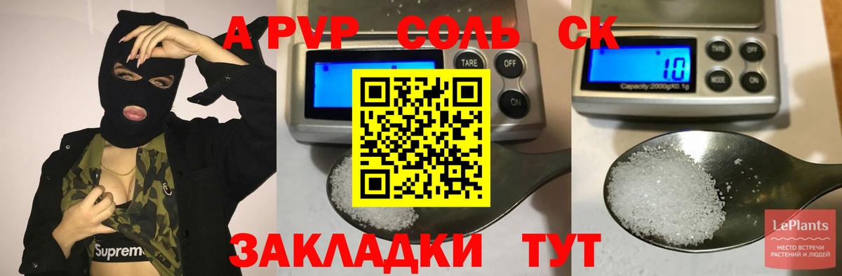 Гудермес  А ПВП Crystall  Вход с VPN  Alpha-PVP СК  А ПВП СК 