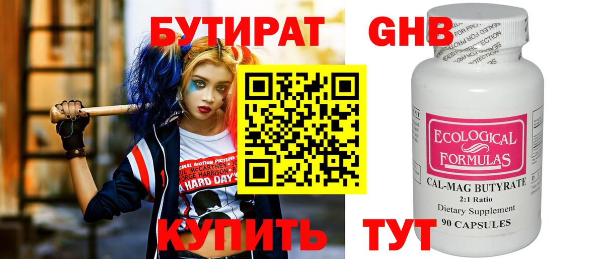 Гудермес  БУТИРАТ BDO  Вход с VPN 