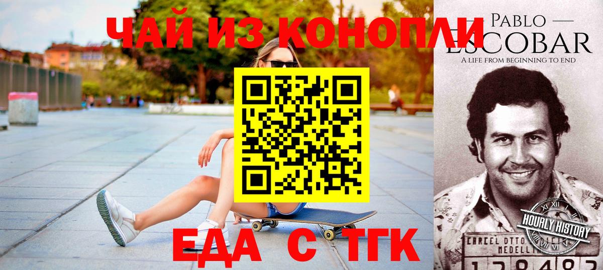 Печенье с ТГК конопля Гудермес