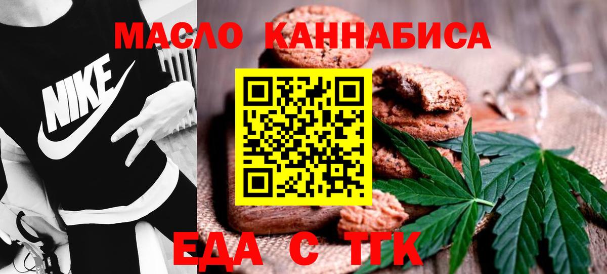 Печенье с ТГК конопля  Вход с VPN  Гудермес 