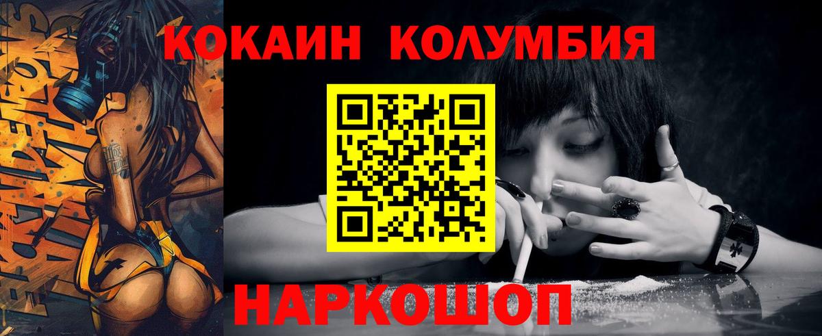 Cocaine 97%  Вход с VPN  Кокаин Боливия  КОКАИН  Гудермес 