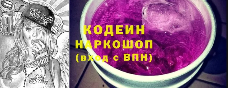 OMG ссылка  Гудермес  Кодеиновый сироп Lean напиток Lean (лин) 