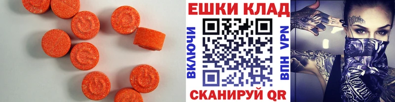 Экстази 300 mg  Гудермес 