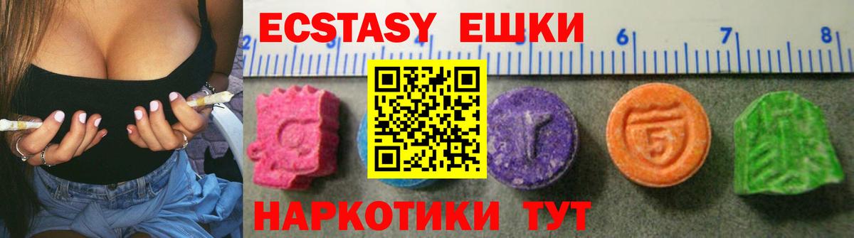 shop телеграм  Ecstasy louis Vuitton  Вход с VPN  Экстази TESLA  Гудермес 