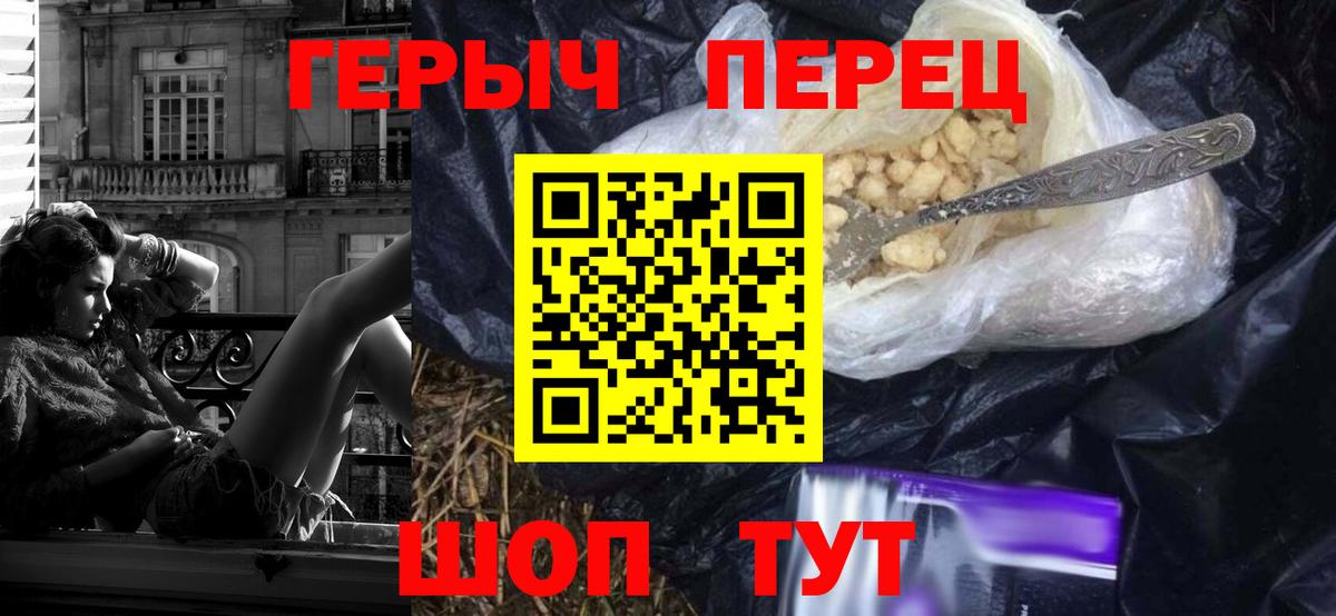 Героин гречка  Вход с VPN  Гудермес 