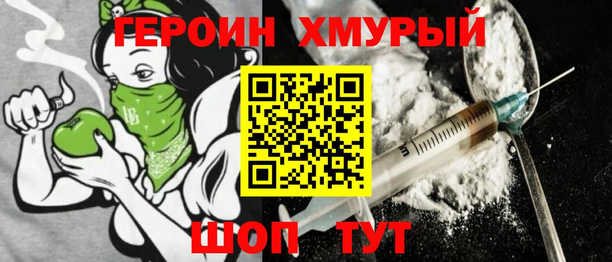 Героин белый  Гудермес 