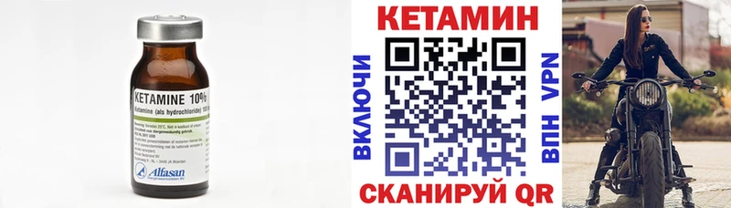 Кетамин ketamine  mega сайт  Гудермес  наркота 