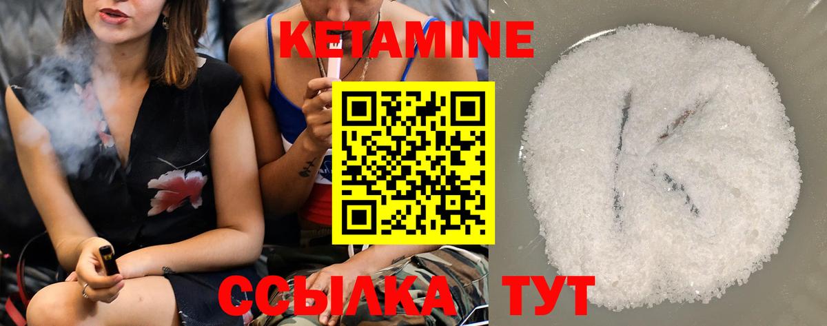 Кетамин VHQ Гудермес