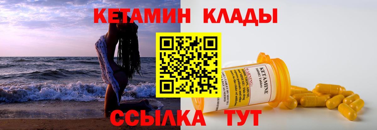 КЕТАМИН ketamine Гудермес