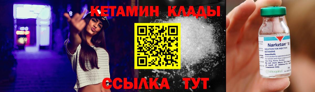 Кетамин VHQ  Гудермес 