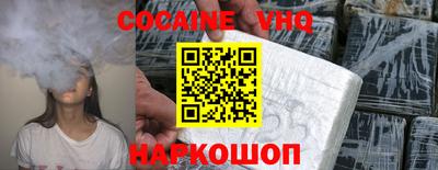 кокс Абинск
