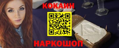 кокс Абинск
