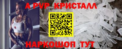ALPHA PVP Абакан