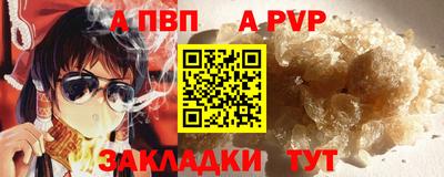 ALPHA PVP Абакан