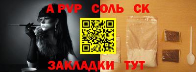 шишки Балаково