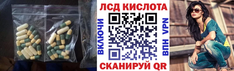 Лсд 25 экстази кислота  Гудермес 