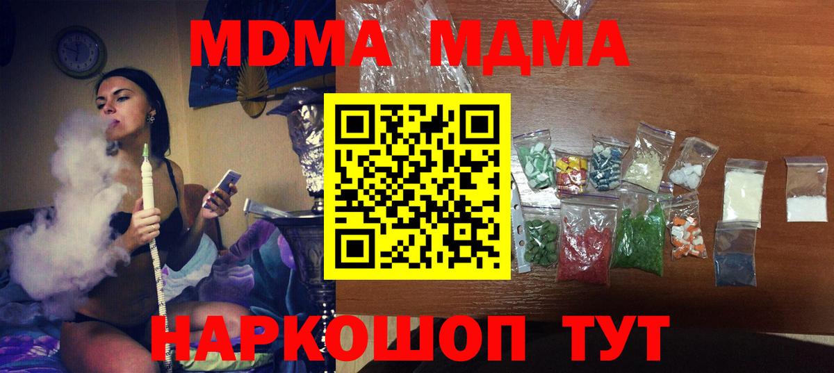МДМА VHQ  MDMA молли  Гудермес 