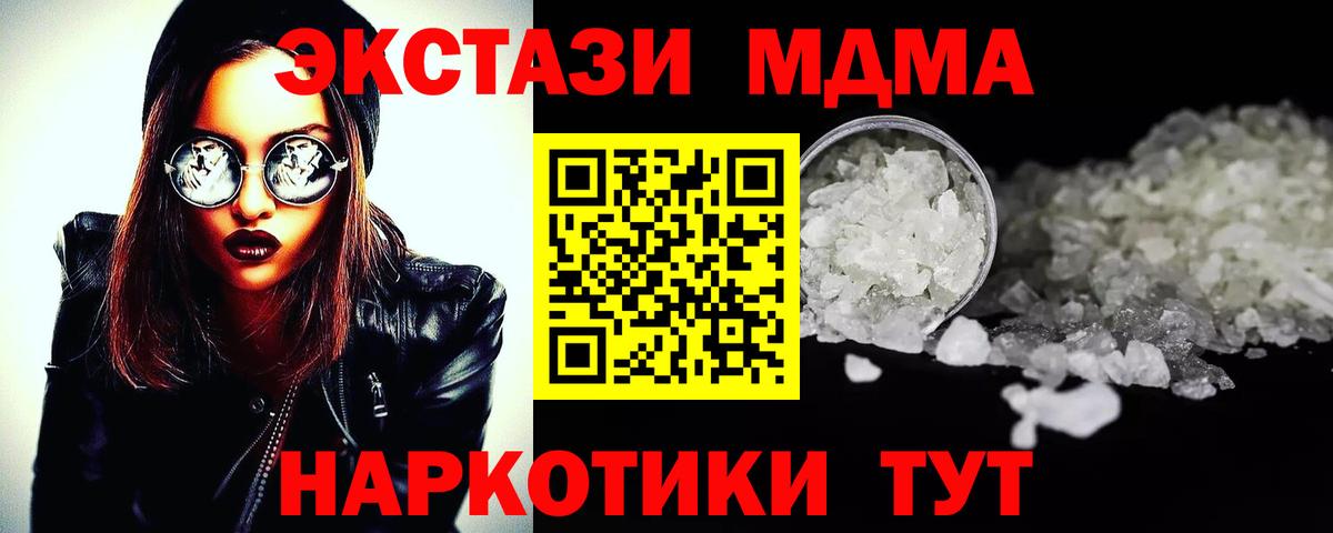 Гудермес  MDMA crystal  MDMA  Вход с VPN  MDMA кристаллы 