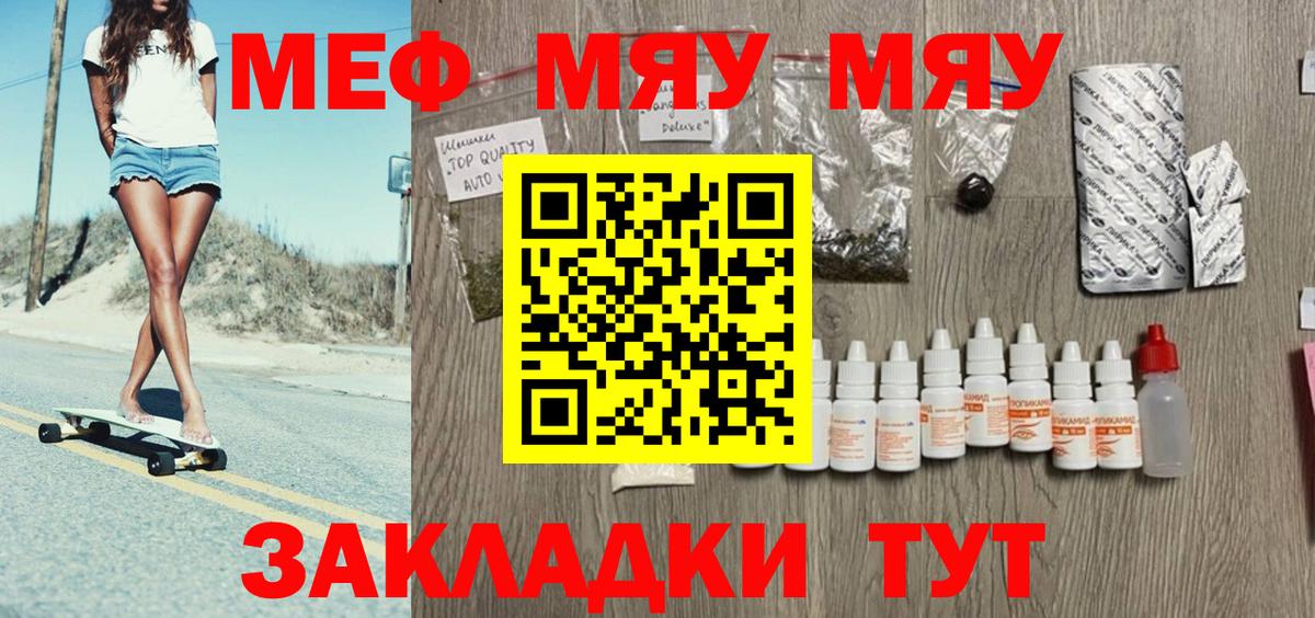 МЯУ-МЯУ кристаллы  МЯУ-МЯУ  МЯУ-МЯУ  МЯУ-МЯУ VHQ  Гудермес 