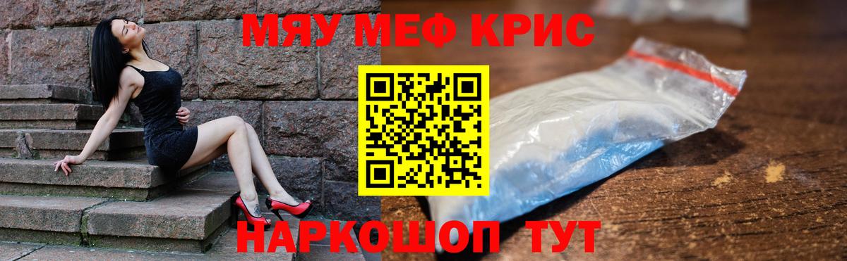 Мефедрон мука Гудермес