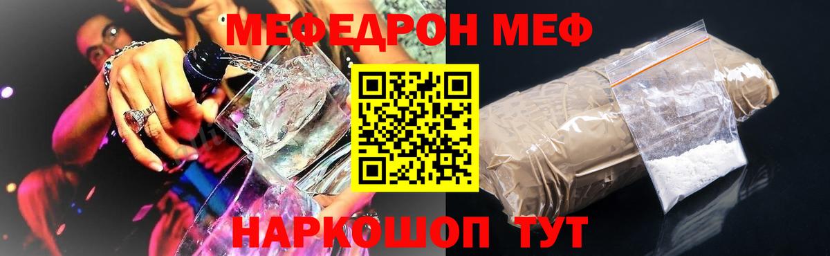 Мефедрон VHQ  Вход с VPN  Гудермес  МЯУ-МЯУ  МЯУ-МЯУ mephedrone 