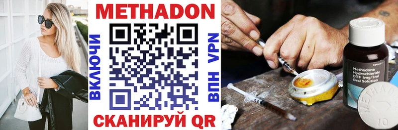МЕТАДОН кристалл Гудермес