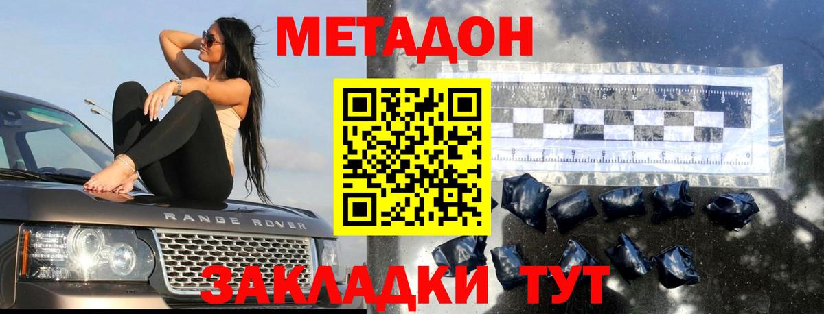 Метадон кристалл  Гудермес  blacksprut ссылки  МЕТАДОН мёд 