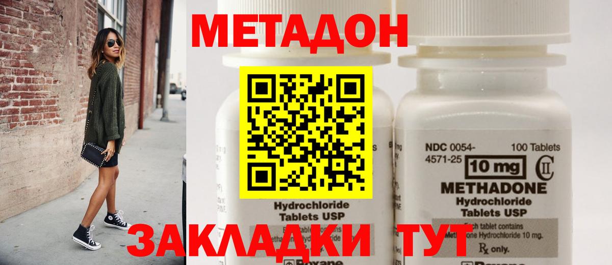 МЕТАДОН кристалл  МЕТАДОН VHQ  Вход с VPN  Гудермес 