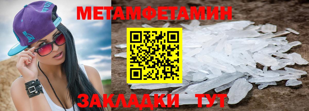 Метамфетамин мет  Вход с VPN  Гудермес 