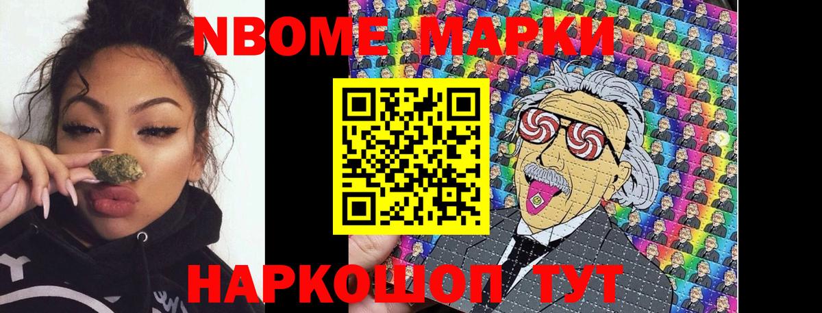 Марки NBOMe 1500мкг  Вход с VPN  Гудермес 